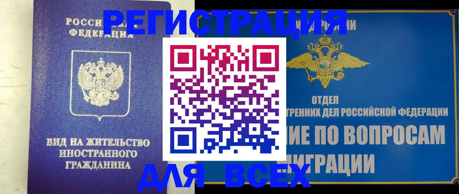 прописка поиск в Харовске