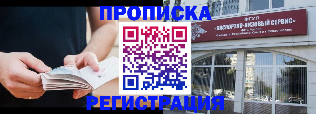временная регистрация адрес в Харовске