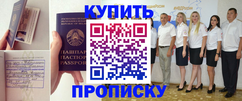 временная регистрация собственник в Харовске