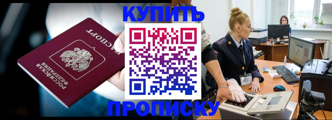 временная регистрация для всех в Харовске