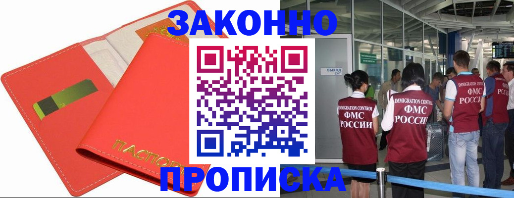 временная регистрация поиск в Харовске