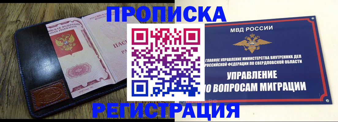 прописка для военкомата в Харовске