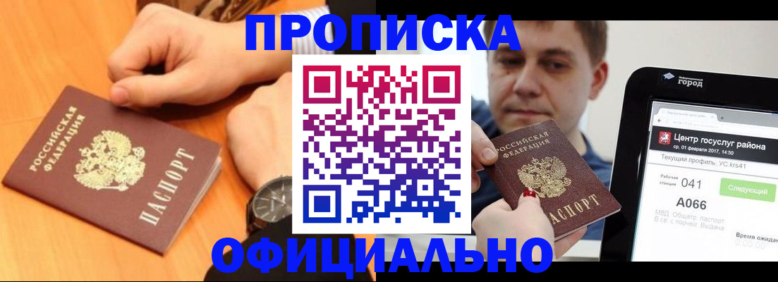 прописка поиск в Харовске