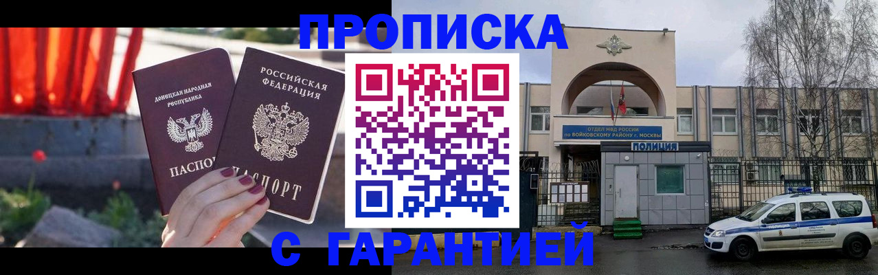 пропишу в квартире в Харовске