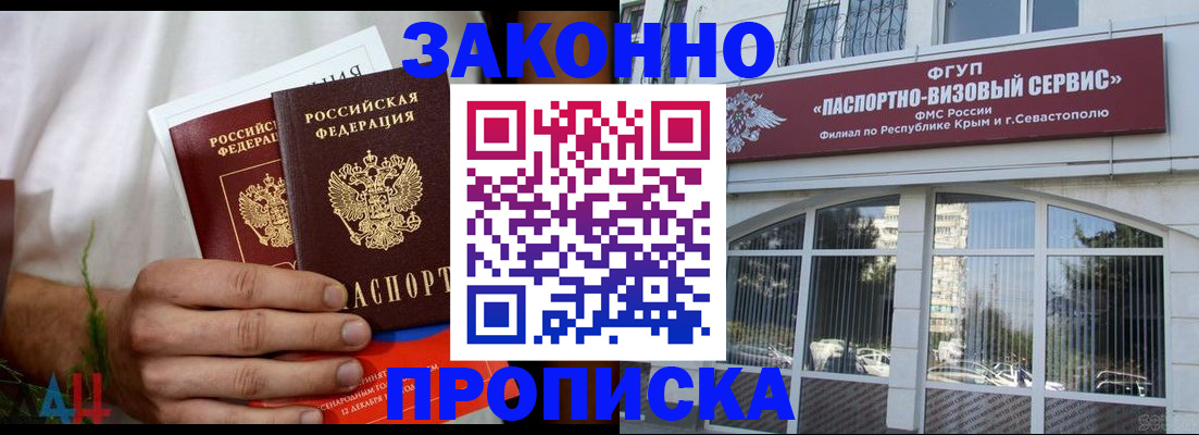 временная регистрация гарантия в Харовске